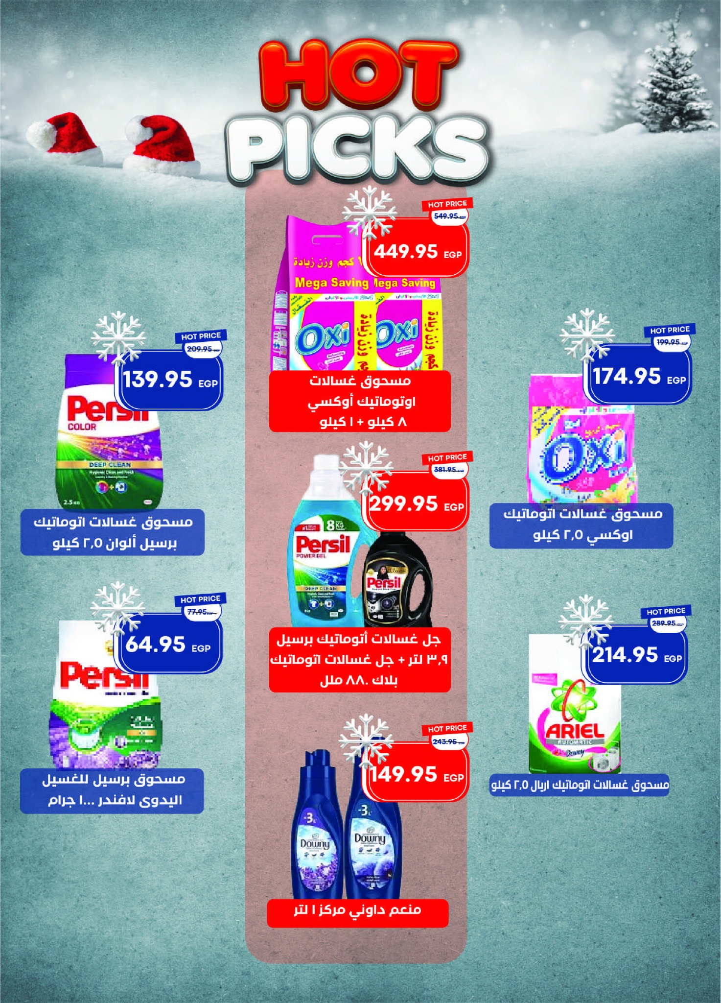 metro offers from 1dec to 1dec 2025 عروض مترو من 1 ديسمبر حتى 1 ديسمبر 2025 صفحة رقم 39